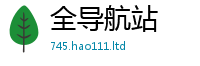 新澳门天天免费精准大全谜语比2025年天天彩资料大全图片